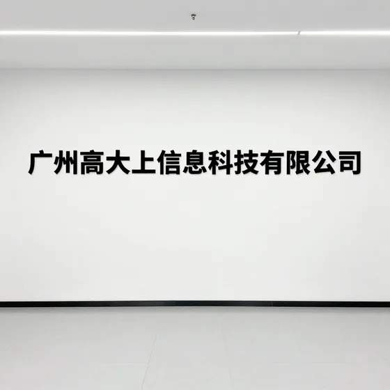 帛珑科技