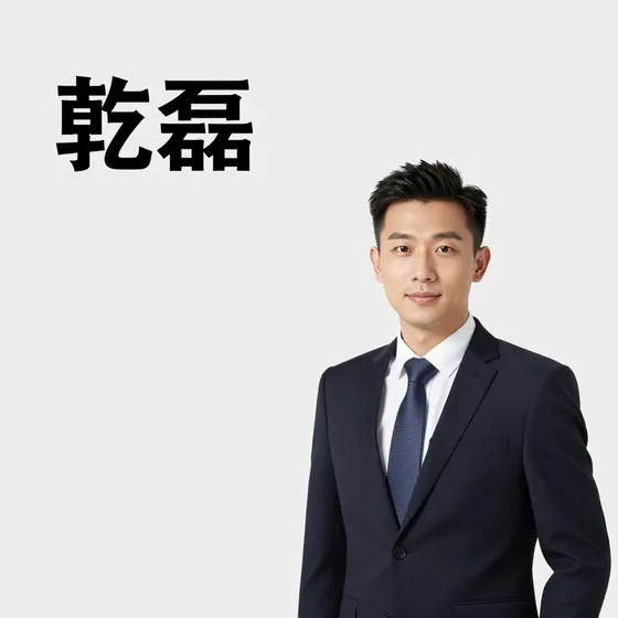 帛珑科技