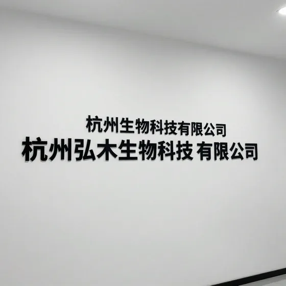 帛珑科技